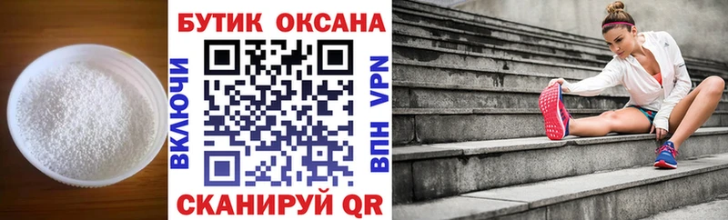 MEGA ССЫЛКА Ноябрьск БУТИРАТ буратино