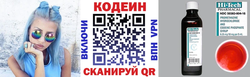 Кодеин Purple Drank  нарко площадка наркотические препараты  Ноябрьск 