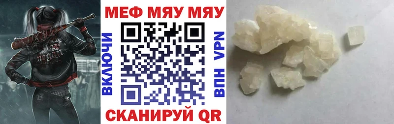 мега Ноябрьск Меф VHQ
